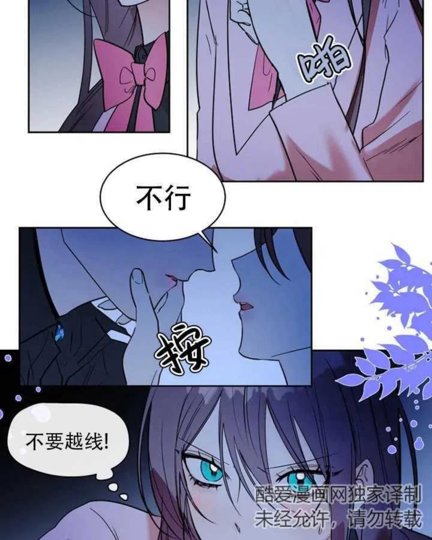 扑通扑通攻略记完结漫画漫画,第64话3图