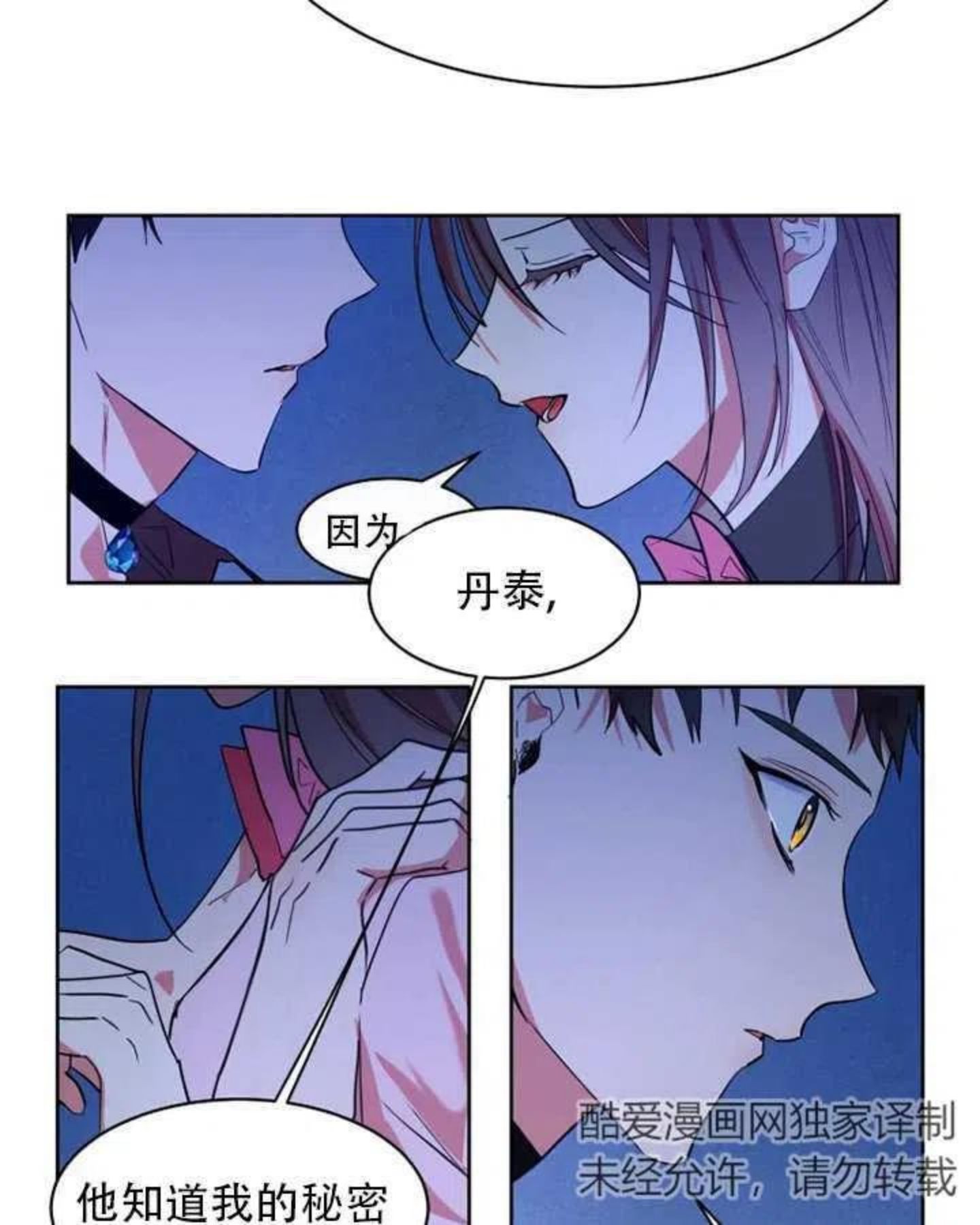 扑通扑通攻略记93漫画,第64话11图