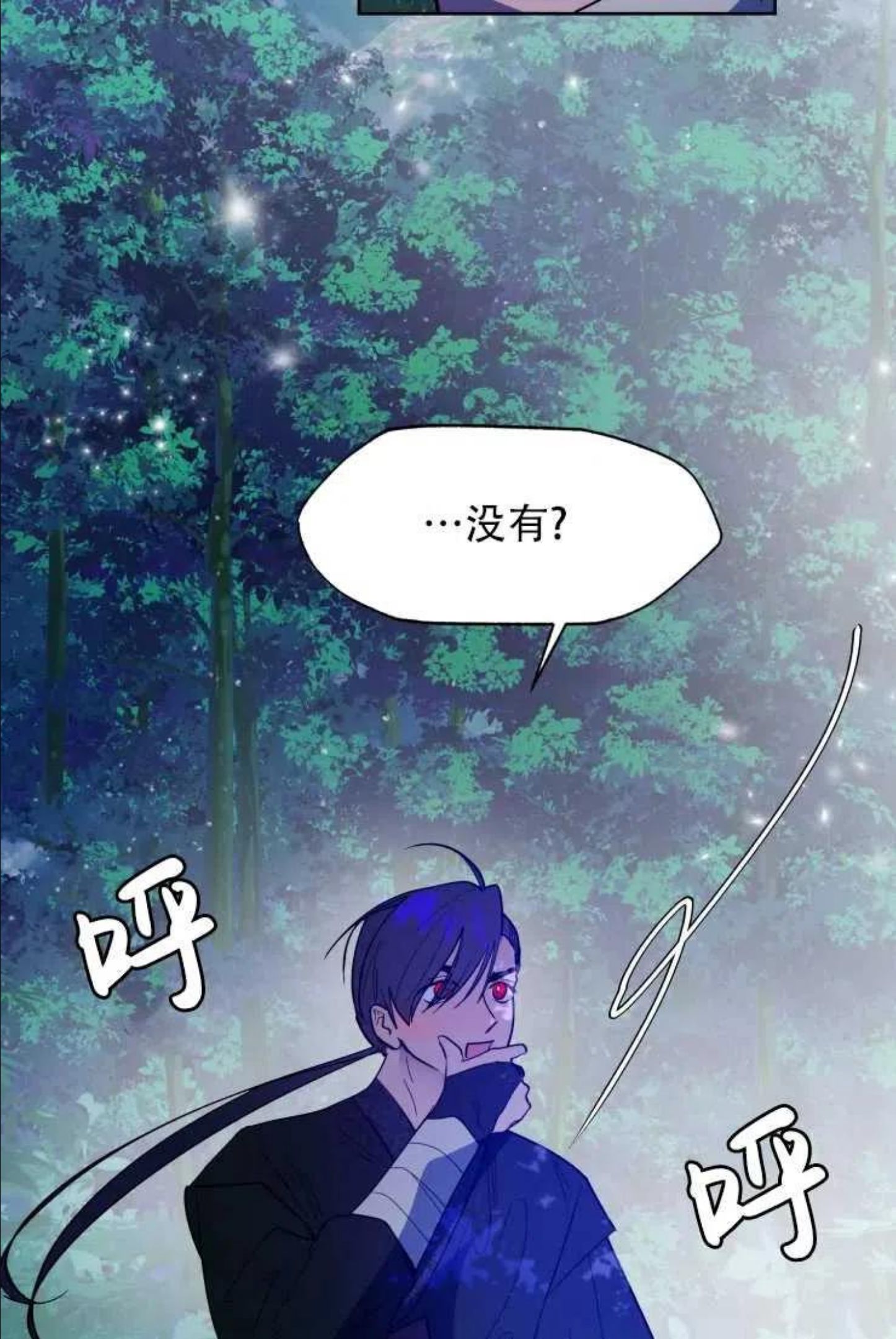 扑通扑通攻略记结局漫画,第65话41图