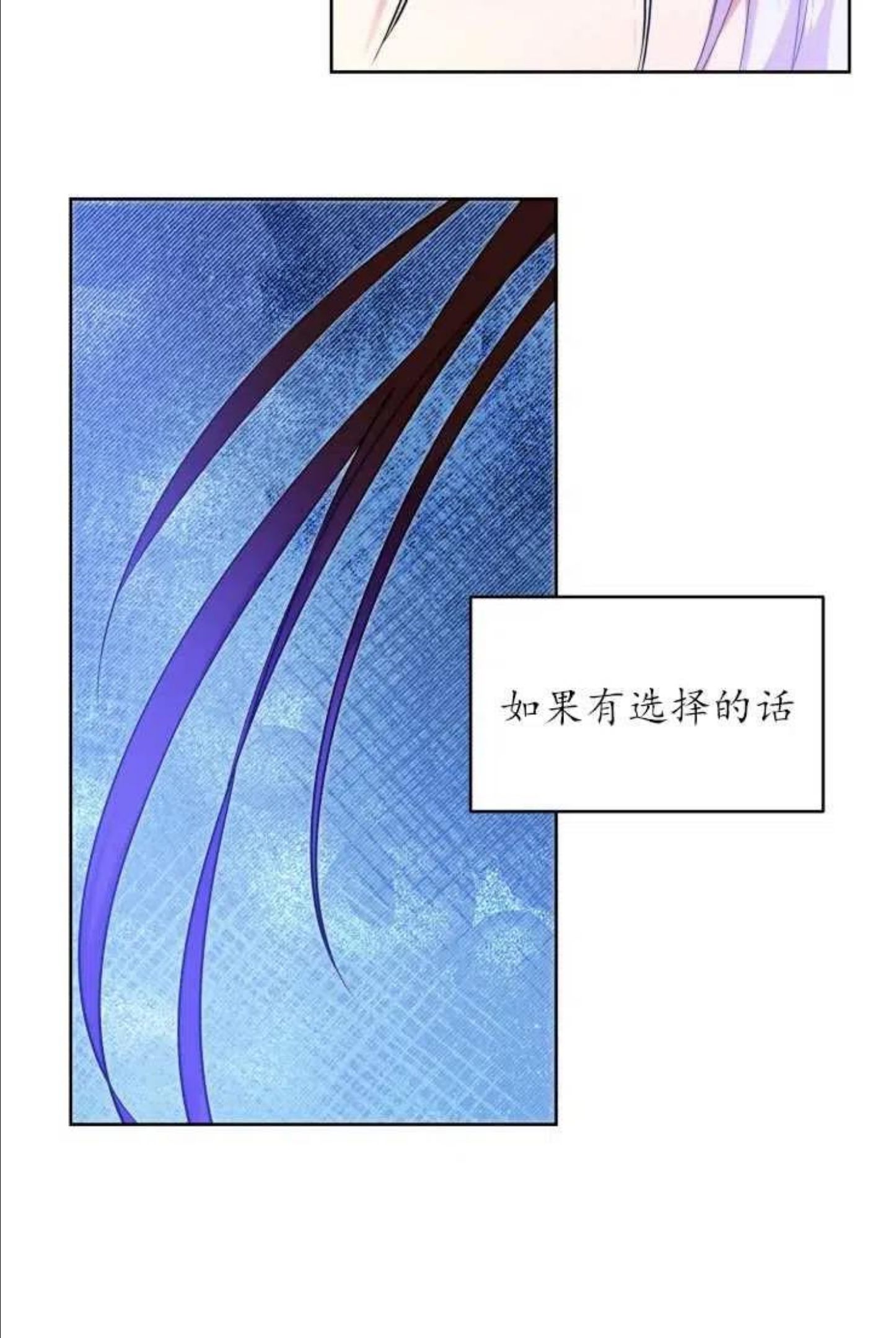 扑通扑通攻略记漫画第二季漫画,第65话35图