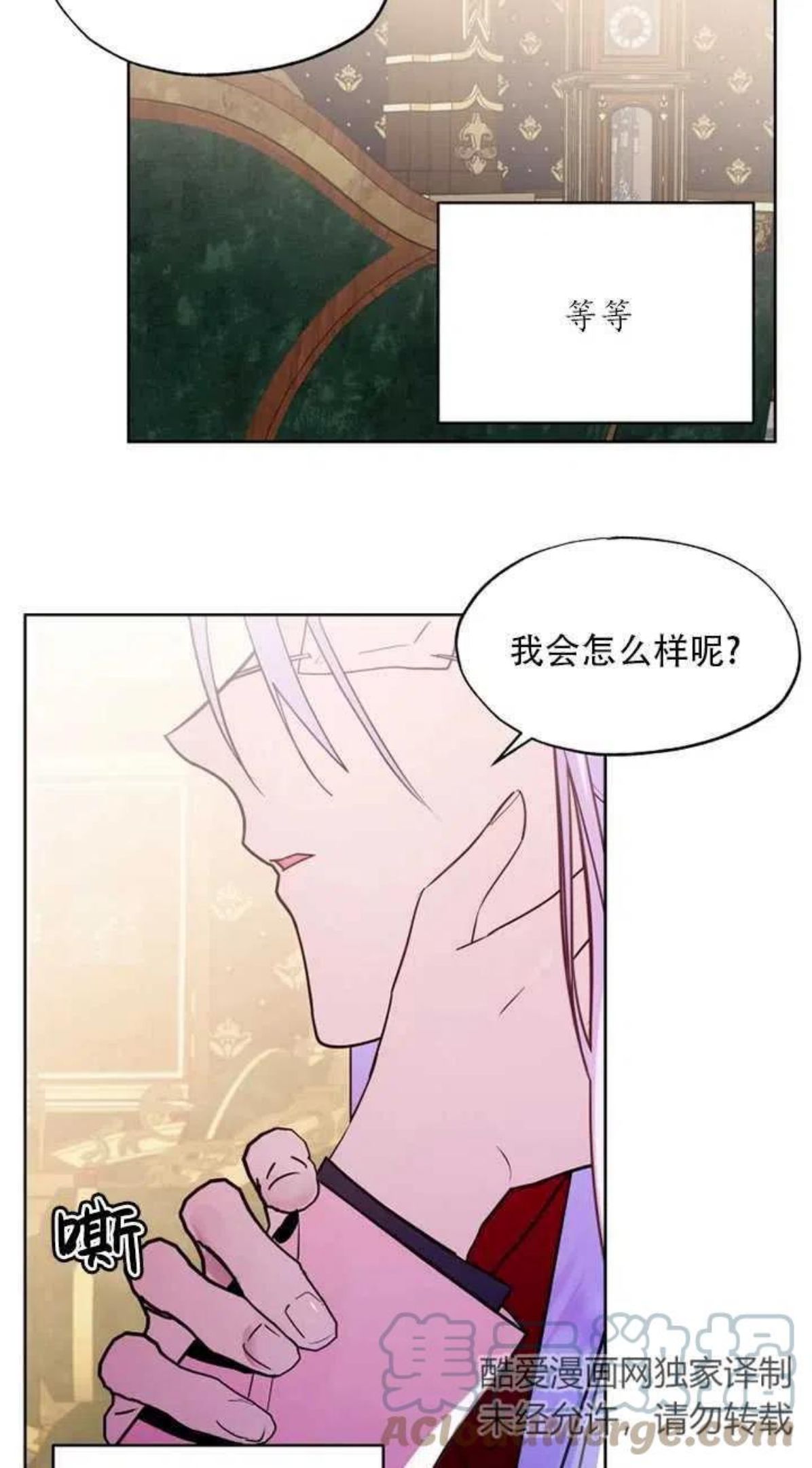 扑通扑通攻略记完结漫画漫画,第66话15图