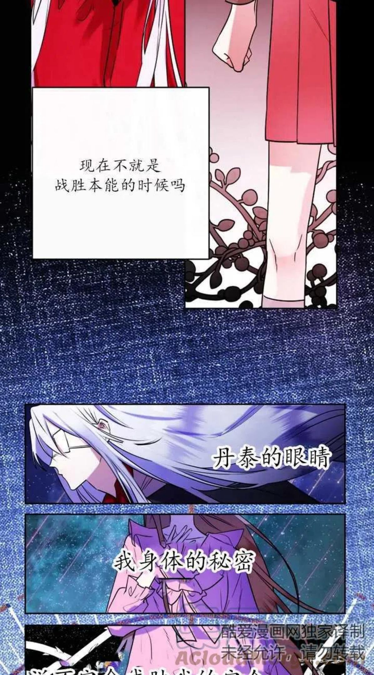 扑通扑通攻略记漫画免费漫画,第66话5图