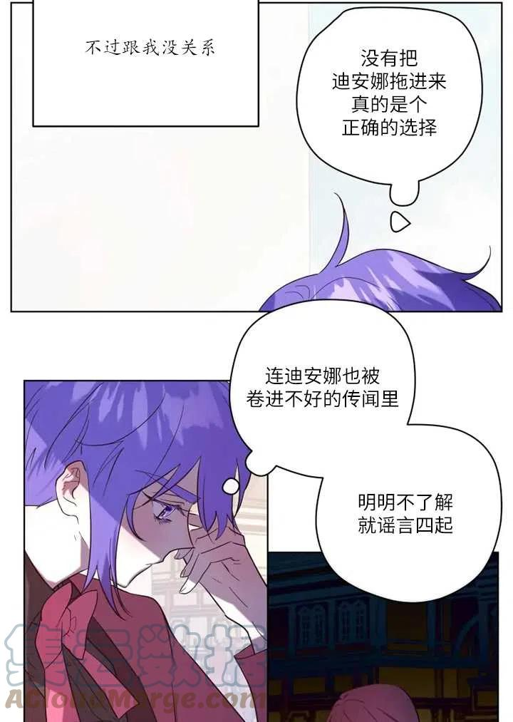 扑通扑通攻略记漫画免费阅读漫画,第68话10图