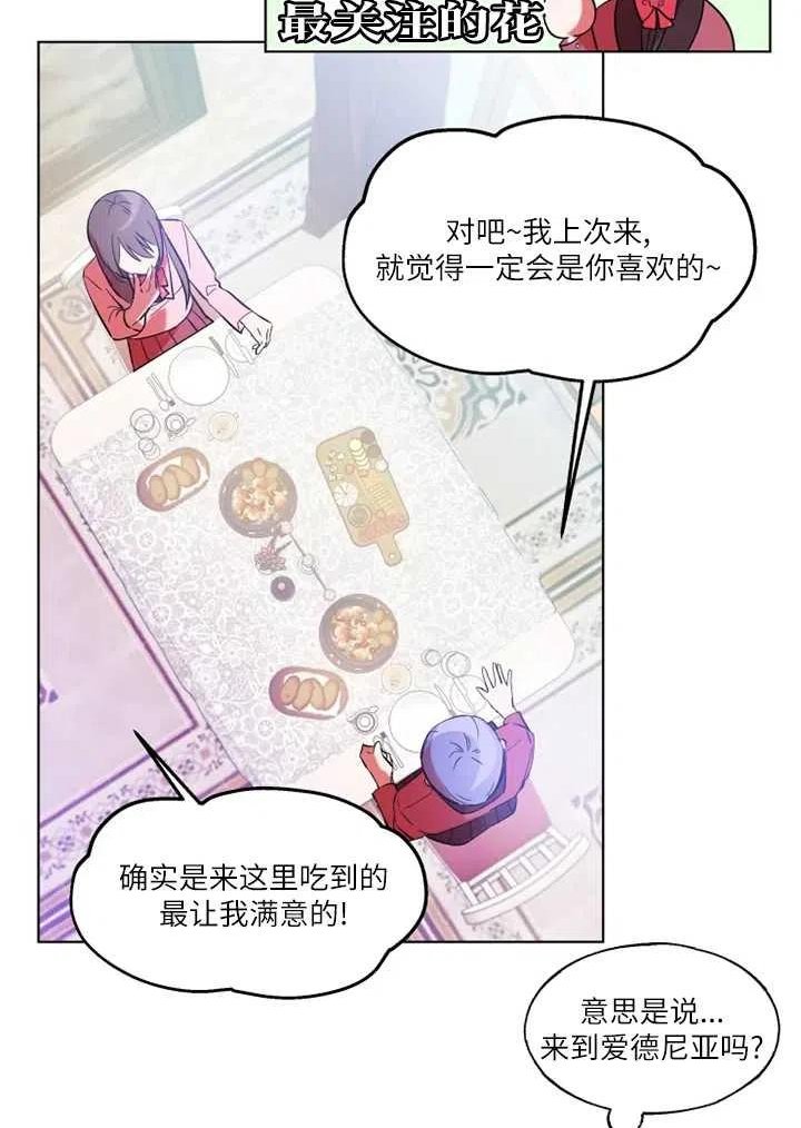 扑通扑通攻略记不更了么漫画,第68话17图