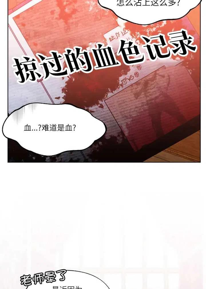 扑通扑通攻略记不更了么漫画,第68话26图