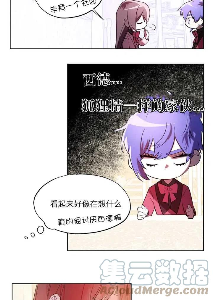 扑通扑通攻略记不更了么漫画,第68话28图