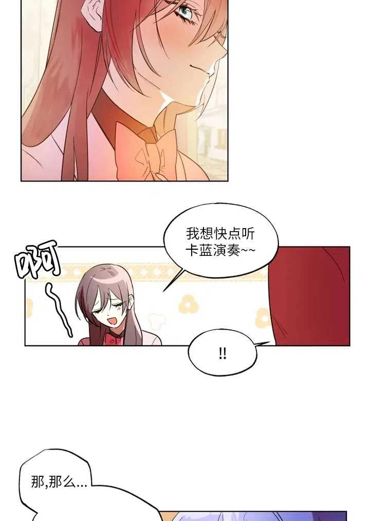 扑通扑通攻略记漫画免费阅读漫画,第68话29图