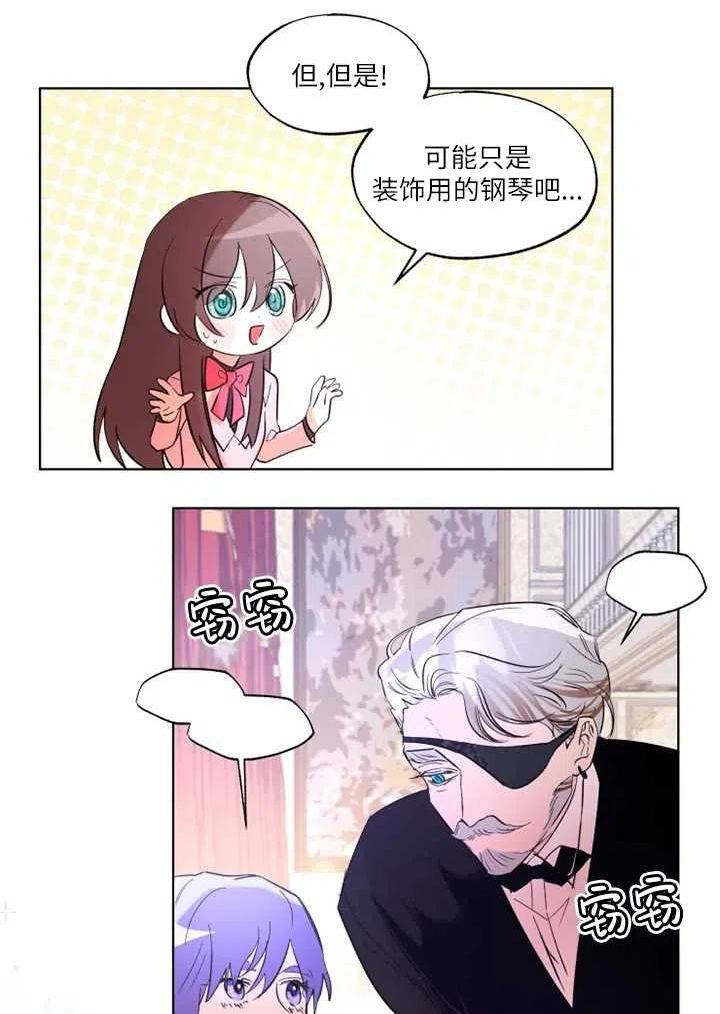 扑通扑通攻略记不更了么漫画,第68话32图