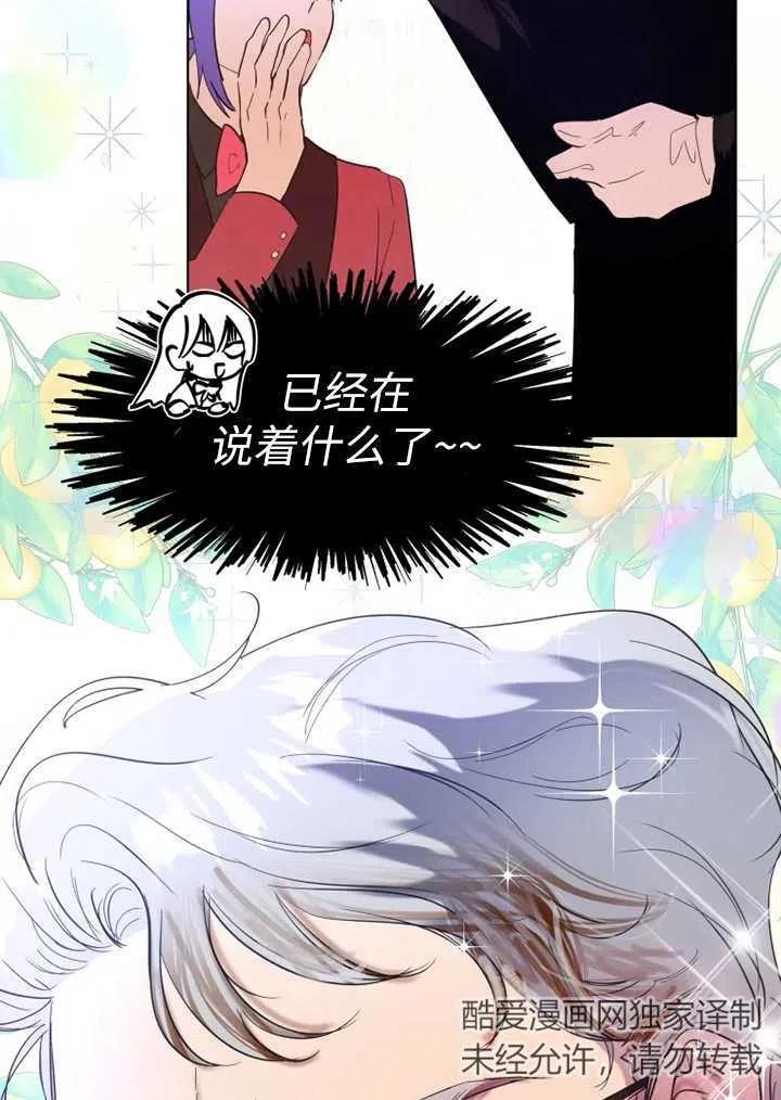 扑通扑通攻略记不更了么漫画,第68话33图