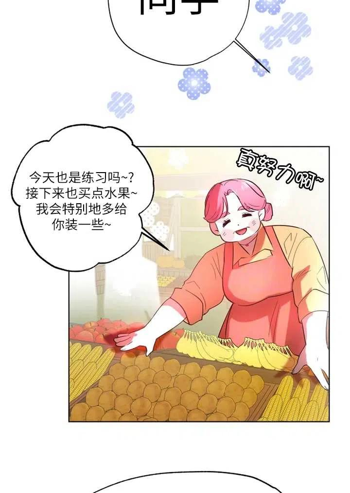 扑通扑通攻略记不更了么漫画,第68话44图