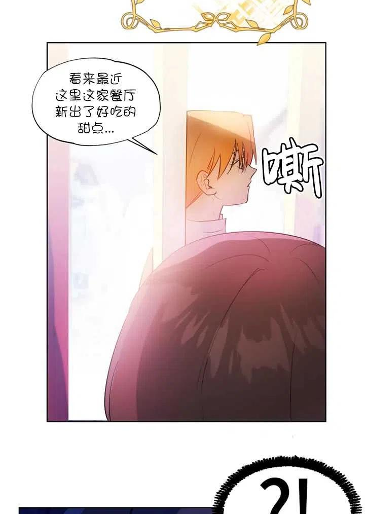 扑通扑通攻略记漫画免费阅读漫画,第68话47图