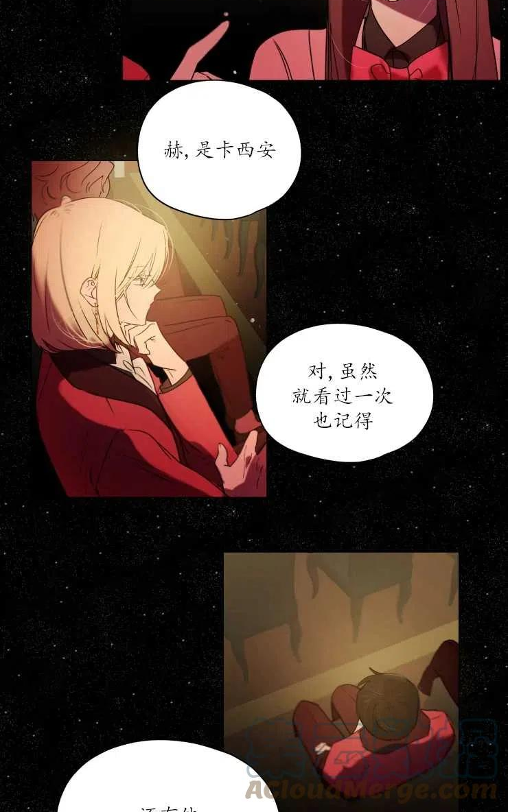 扑通扑通攻略记漫画全集免费漫画,第69话10图