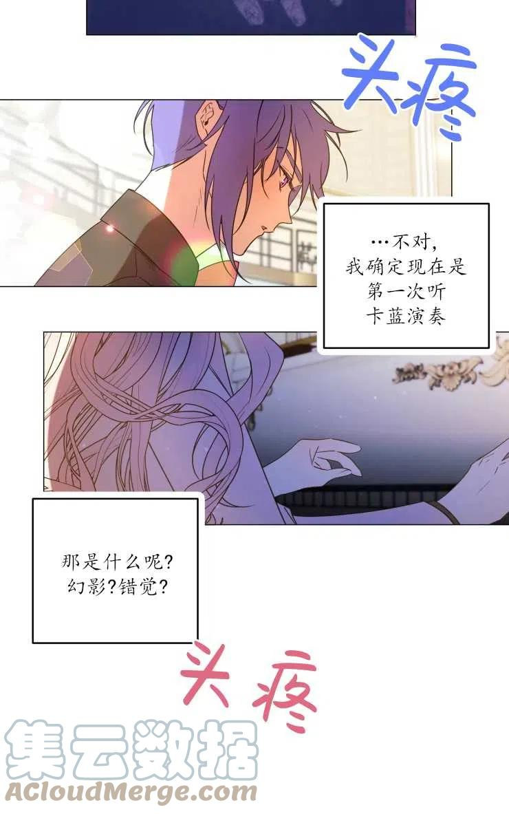 扑通扑通攻略记漫画免费漫画,第69话16图