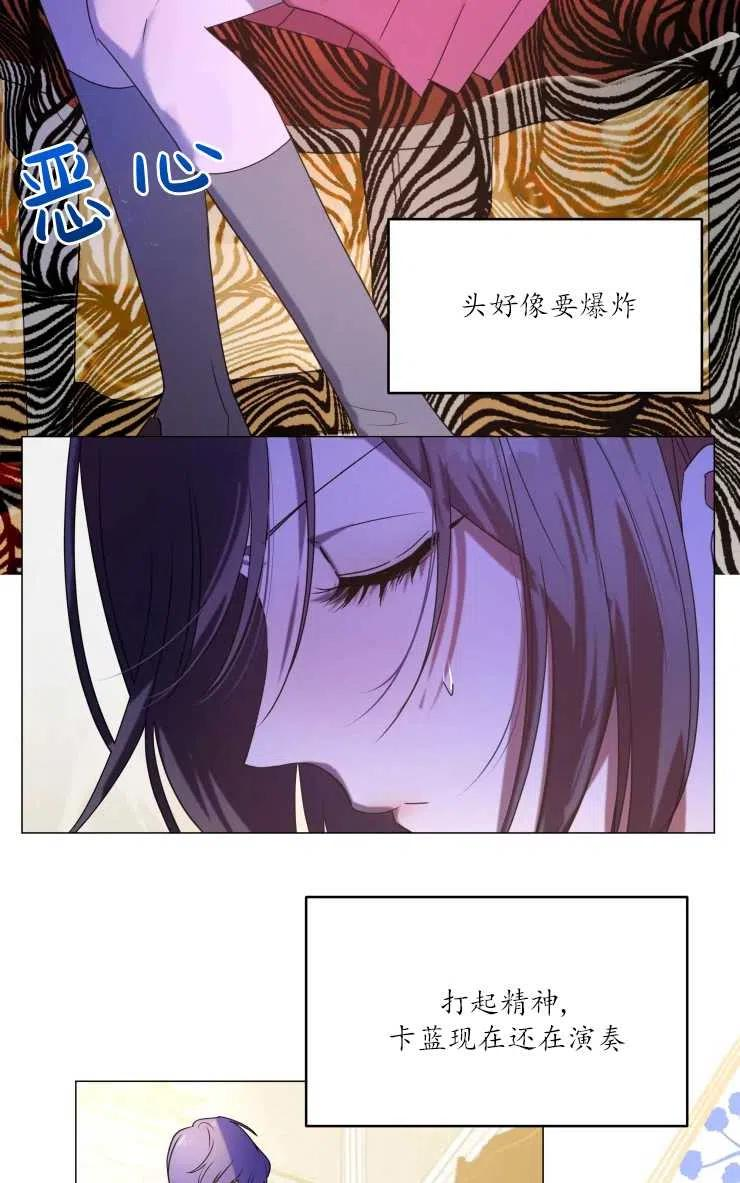 扑通扑通攻略记漫画免费漫画,第69话18图