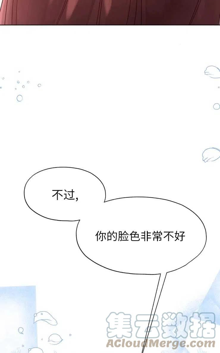 扑通扑通攻略记结局漫画,第69话22图