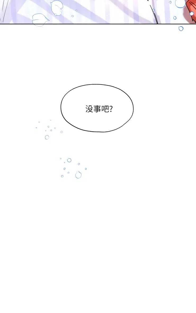 扑通扑通攻略记结局漫画,第69话24图