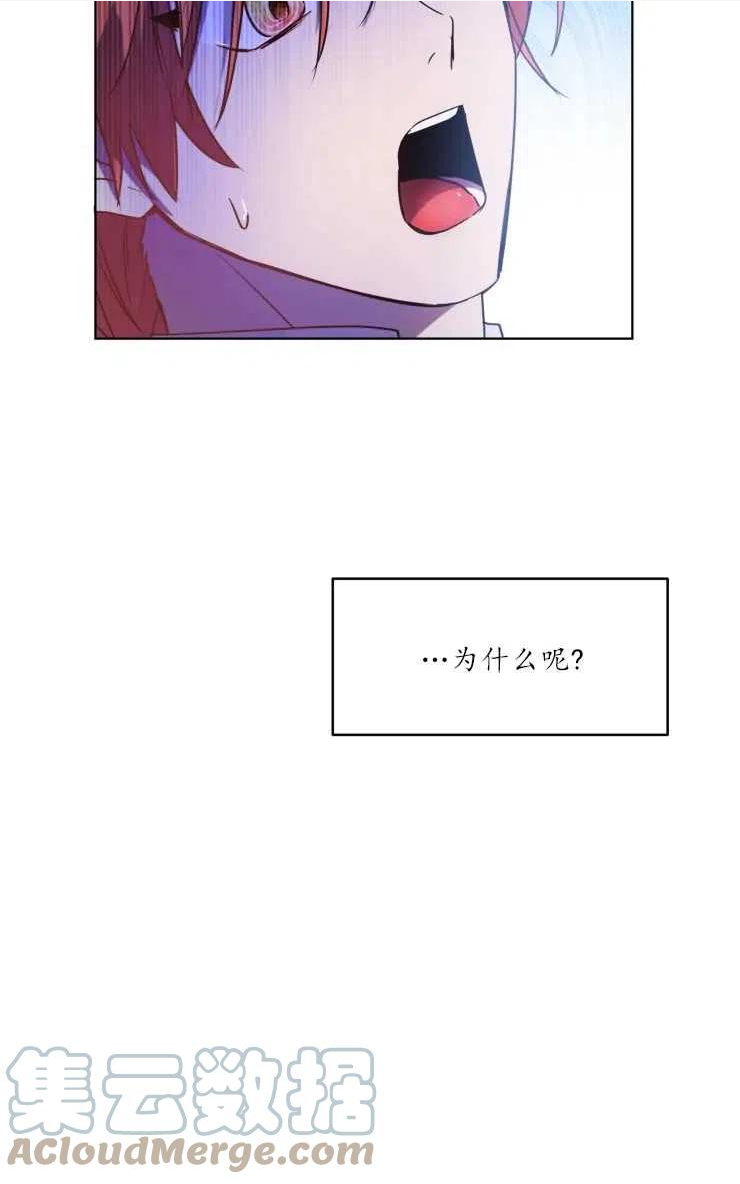 扑通扑通攻略记漫画免费漫画,第69话49图