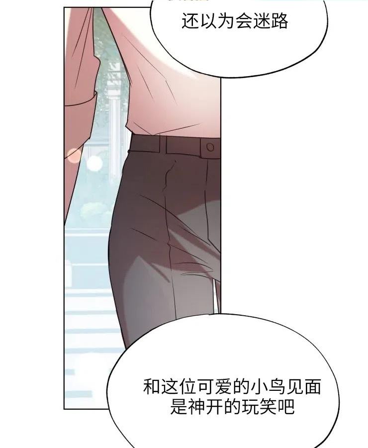 扑通扑通攻略记1到60话漫画,第70话106图