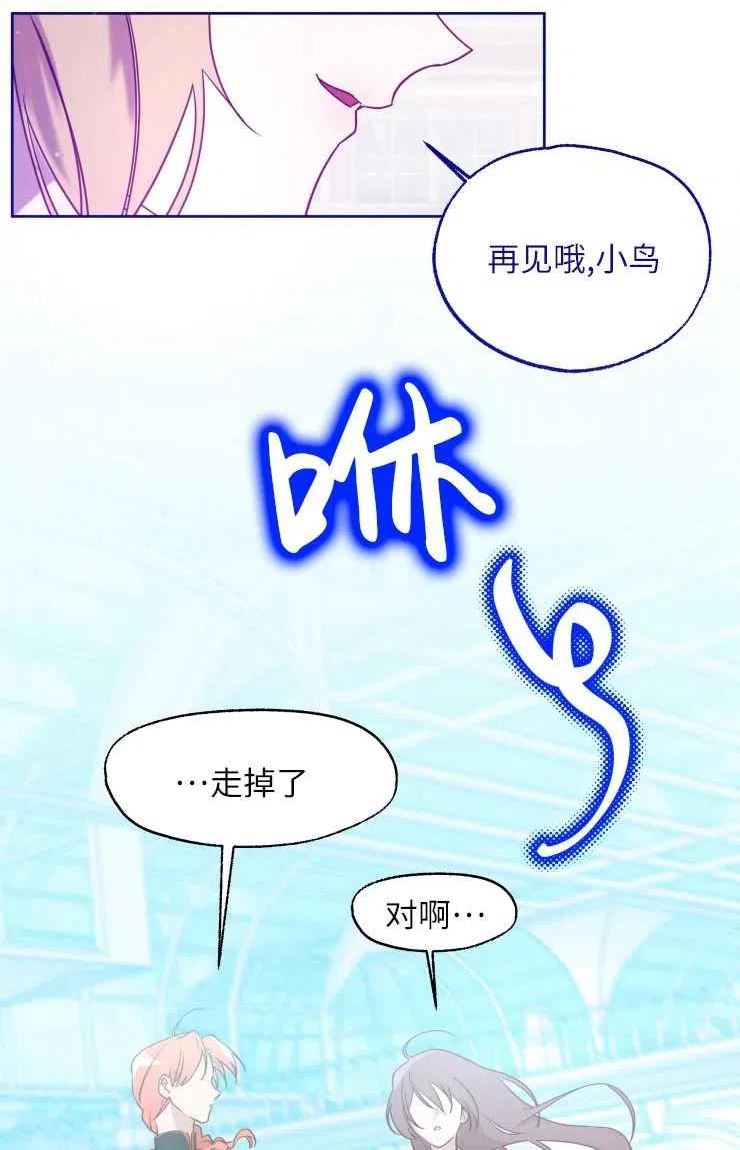 扑通扑通攻略记1到60话漫画,第71话48图