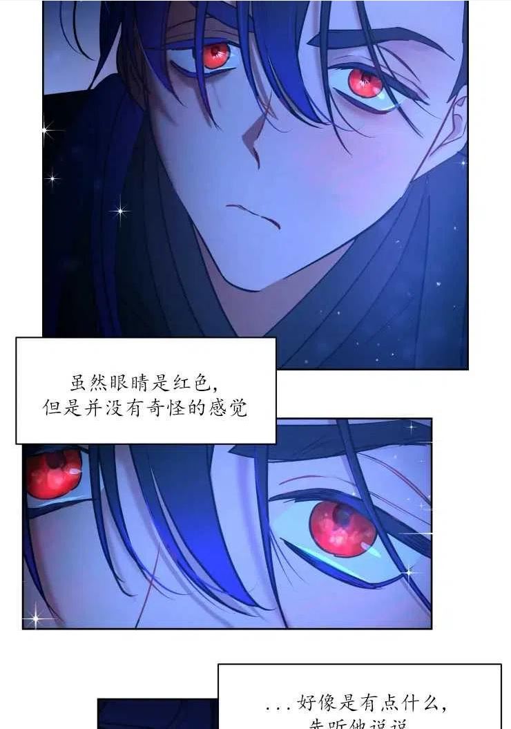 扑通扑通攻略记1到60话漫画,第74话21图