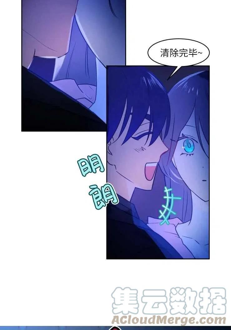 扑通扑通攻略记1到60话漫画,第74话25图