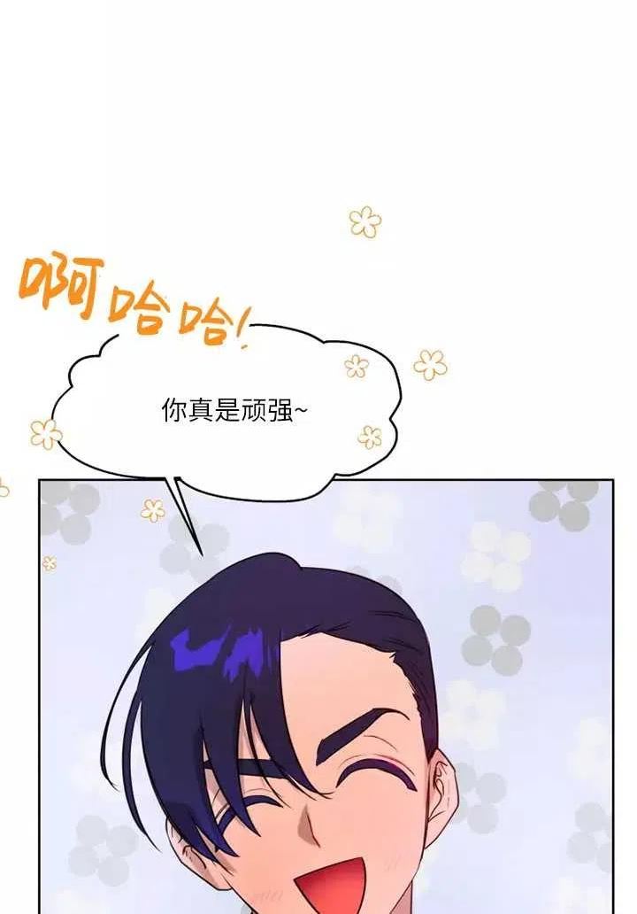 扑通扑通攻略记完结漫画漫画,第75话15图