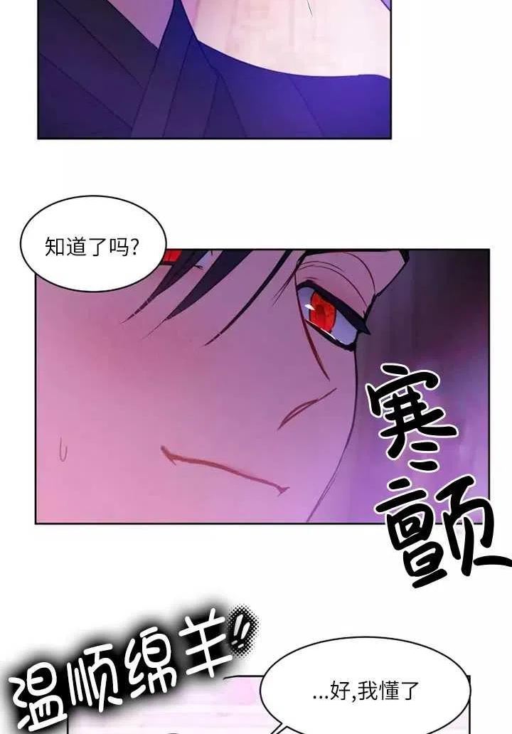 扑通扑通攻略记完结漫画漫画,第75话20图