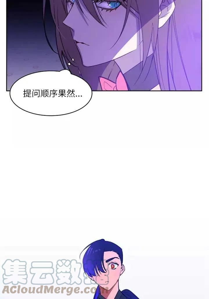 扑通扑通攻略记漫画免费漫画,第75话22图