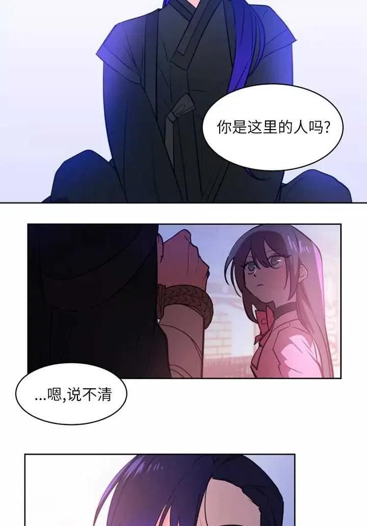 扑通扑通攻略记完结漫画漫画,第75话23图