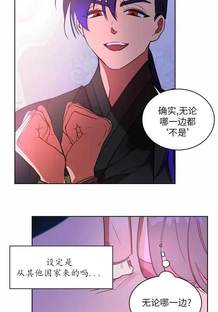 扑通扑通攻略记漫画免费漫画,第75话24图