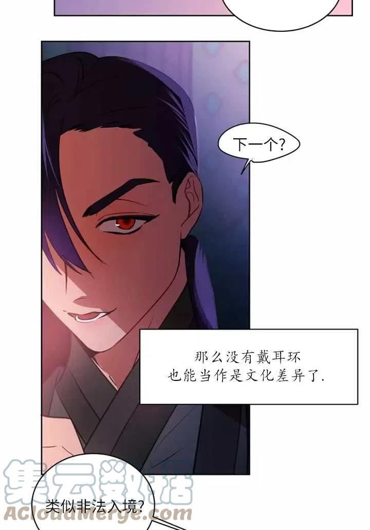 扑通扑通攻略记完结漫画漫画,第75话25图