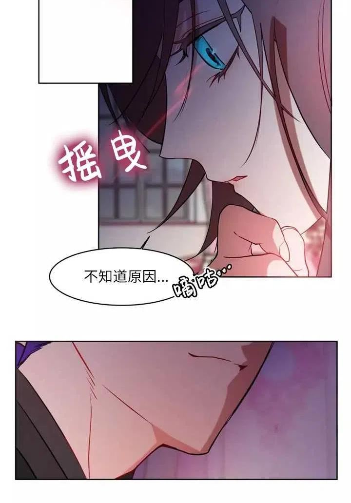 扑通扑通攻略记完结漫画漫画,第75话33图