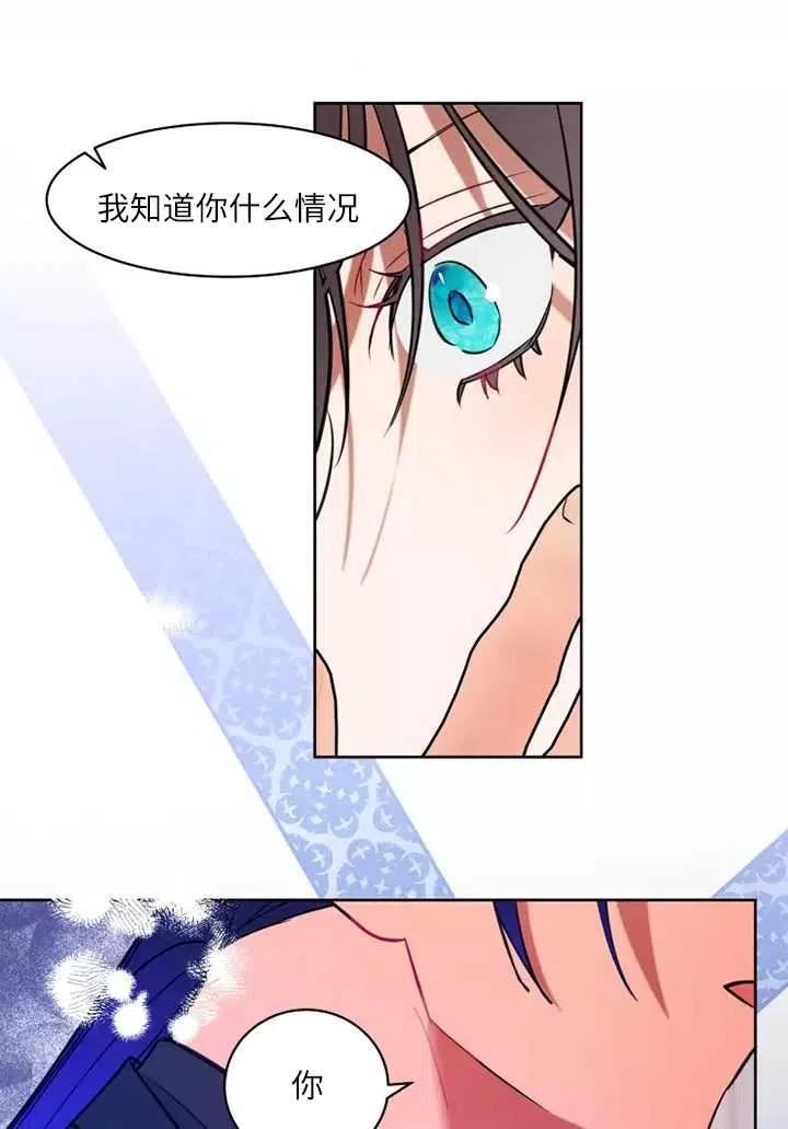 扑通扑通攻略记完结漫画漫画,第75话36图