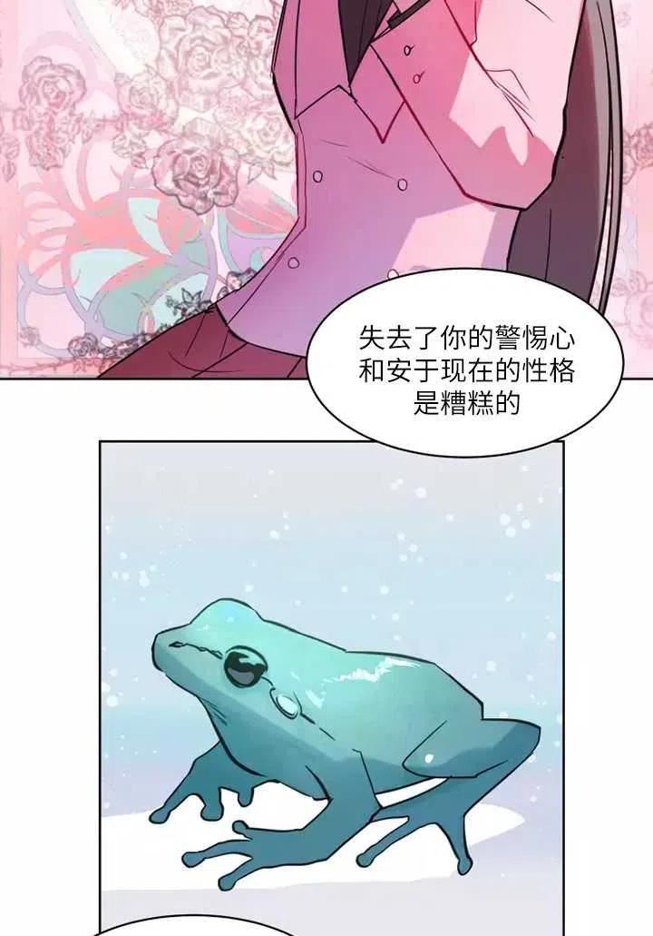 扑通扑通攻略记漫画免费漫画,第75话41图