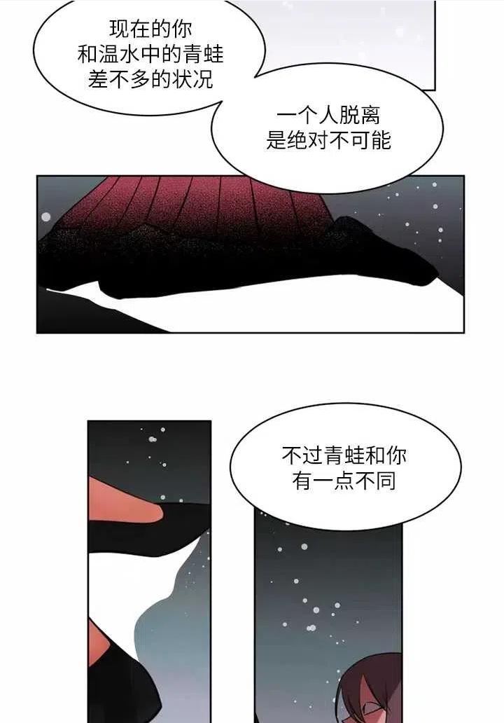 扑通扑通攻略记漫画免费漫画,第75话42图