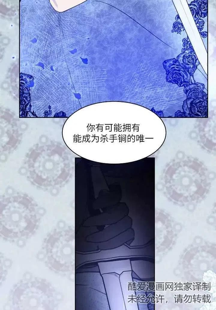 扑通扑通攻略记漫画免费漫画,第75话48图