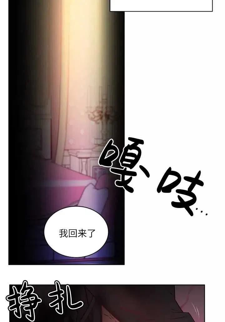 扑通扑通攻略记完结漫画漫画,第75话8图