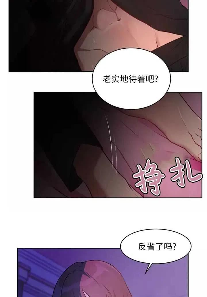 扑通扑通攻略记漫画免费漫画,第75话9图