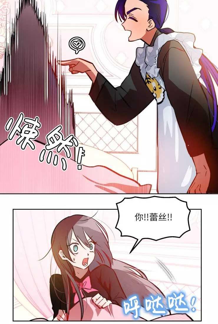 扑通扑通攻略记完结漫画漫画,第77话6图