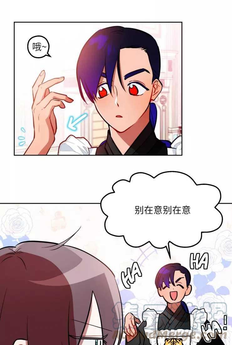 扑通扑通攻略记完结漫画漫画,第77话7图