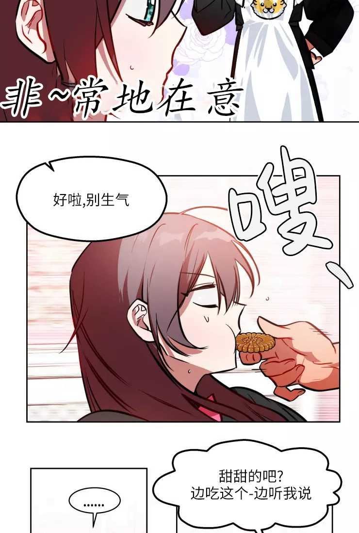 扑通扑通攻略记完结漫画漫画,第77话8图