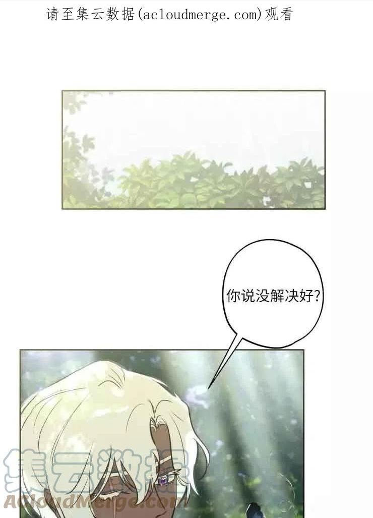 扑通扑通攻略记93漫画,第78话1图