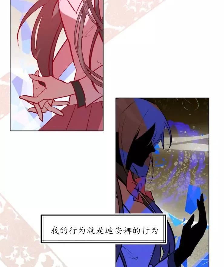 扑通扑通攻略记不更了么漫画,第79话14图