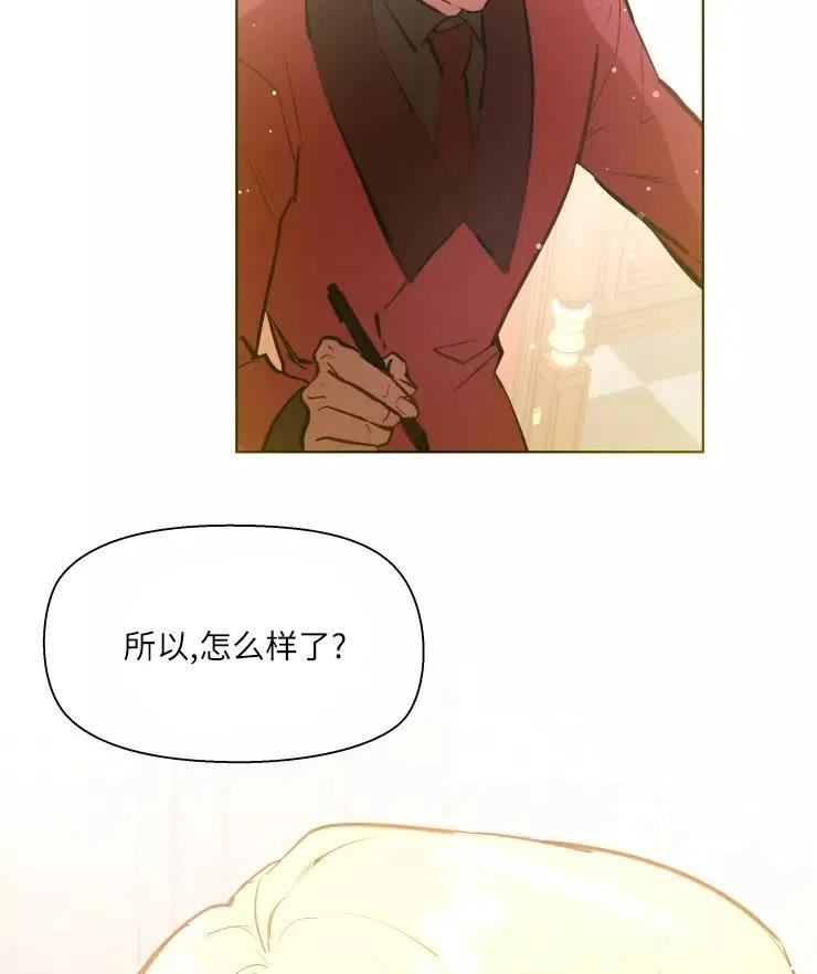 扑通扑通攻略记不更了么漫画,第79话2图