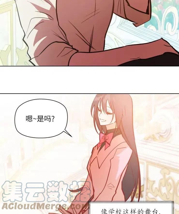 扑通扑通攻略记不更了么漫画,第79话22图