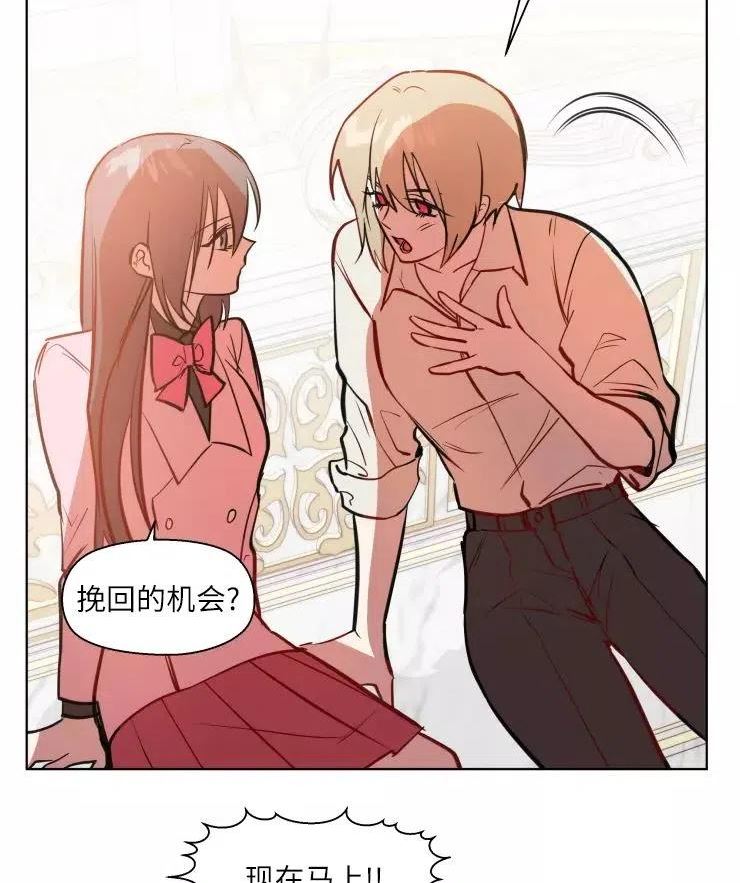 扑通扑通攻略记不更了么漫画,第79话24图