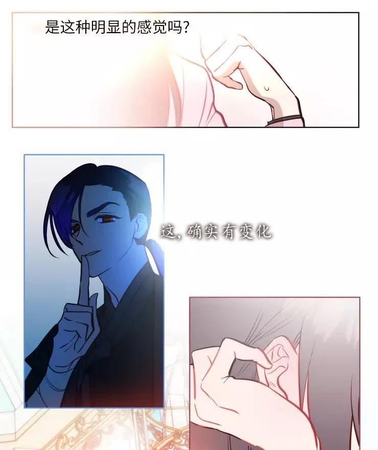 扑通扑通攻略记72漫画,第79话33图