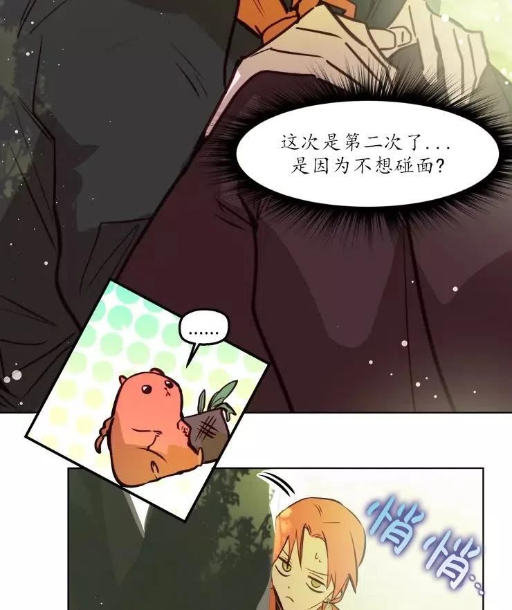 扑通扑通攻略记不更了么漫画,第79话47图