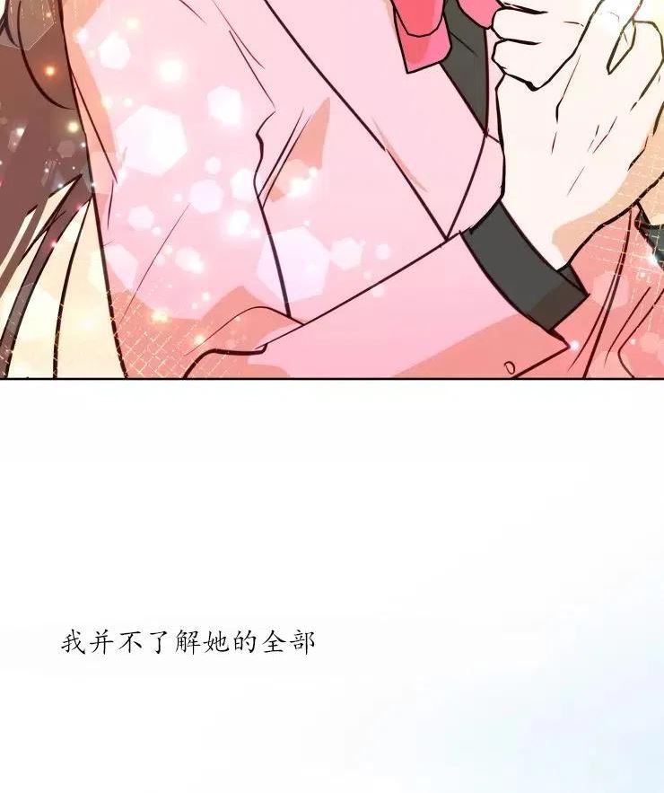 扑通扑通攻略记不更了么漫画,第79话54图