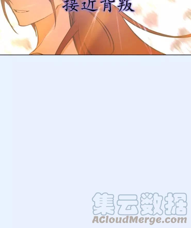 扑通扑通攻略记不更了么漫画,第79话58图